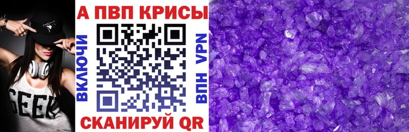 Alpha PVP VHQ Щучье