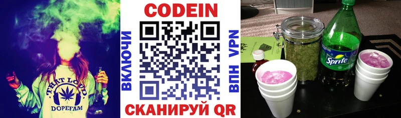 Codein Purple Drank  Щучье 