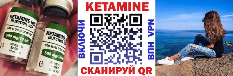 Кетамин VHQ  магазин  наркотиков  Щучье 