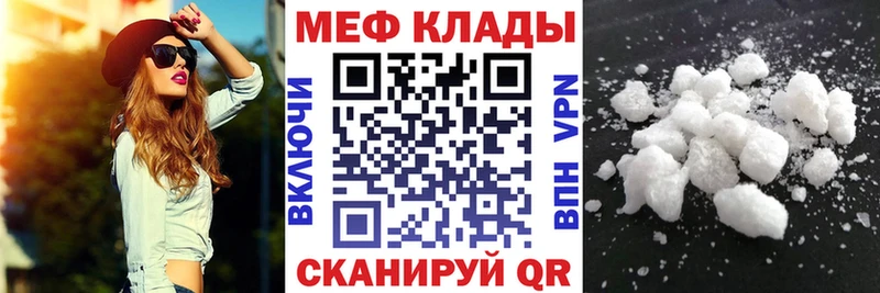 МЯУ-МЯУ мука  KRAKEN как войти  Щучье 